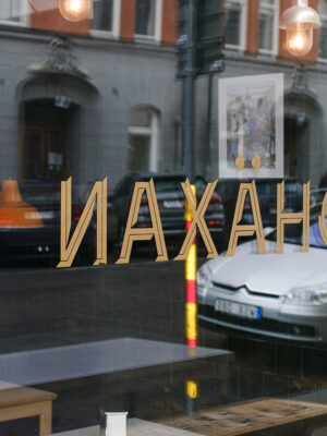 Sandhäxan case study thumbnail image